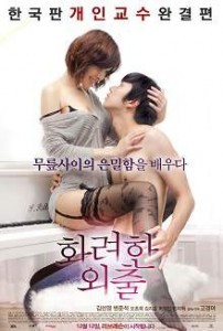 Poster Of Korean Film (18+)TEEN LESSON In 300MB Compressed Size PC Movie Free Download At downloadhub.in Poster Of Korean Film (18+)TEEN LESSON In 300MB Compressed Size PC Movie Free Download At downloadhub.in
